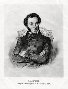 Aleksandr Sergeyevich Pushkin, 1799-1837, Russian Romantic Author, 19th Century by Unbekannt