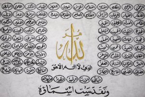 Allah