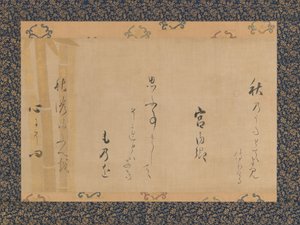 Autumn Poem by Lady Kunaikyo by Unbekannt