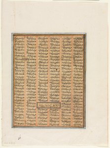 Bahram Chubineh captured by Khusrau Parviz verso by Unbekannt