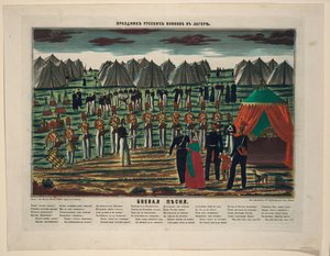 Battle song. Military concert in a Russian camp, 1854 by Unbekannt