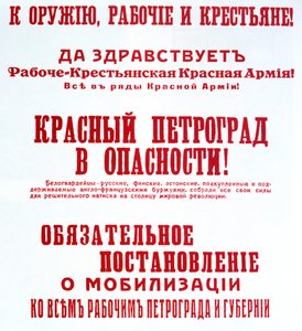 Call to Fight Against the Intervention, 1918-1920 by Unbekannt