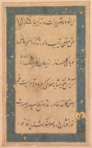 Calligraphy: Preface to the Anvar-i Suhaili