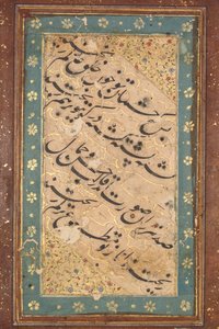 Calligraphy of a Quatrain