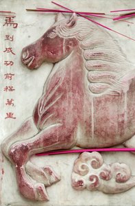 Chinese Astrological Sign, White Cloud Temple, Beijing, China