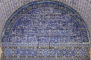 Dome of the Rock, Jerusalem, Israel by Unbekannt