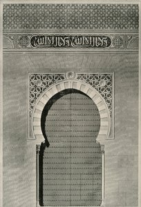 Elevation of the Ancient Gate of Justice, 19th century by Unbekannt
