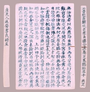 Epitaph Plaques for Yi Gi-ha, 1718 by Unbekannt