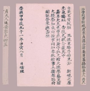 Epitaph Plaques for Yi Gi-ha by Unbekannt