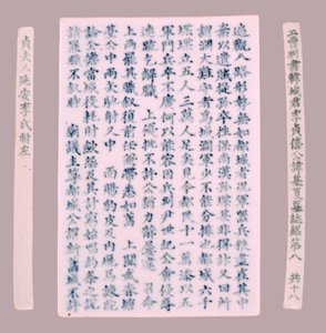 Epitaph Plaques for Yi Gi-ha by Unbekannt