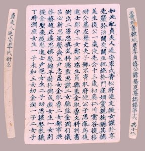 Epitaph Plaques for Yi Gi-ha by Unbekannt