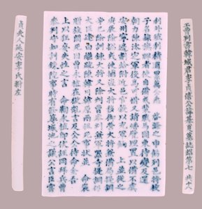 Epitaph Plaques for Yi Gi-ha by Unbekannt