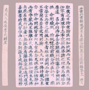 Epitaph Plaques for Yi Gi-ha by Unbekannt
