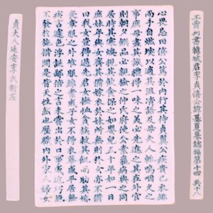 Epitaph Plaques for Yi Gi-ha by Unbekannt