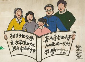 Government Propaganda, Beijing, China