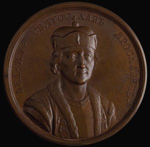 Grand Prince Sviatoslav II of Kiev from the Historical Medal Series, 1770s