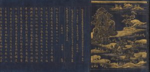 Great Wisdom Sutra from the Chu Sonji Temple Sutra Collection Chusonjikyo
