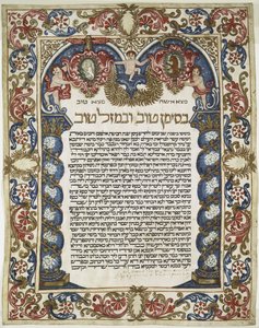 Hebrew Manuscript by Unbekannt