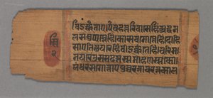 Kalpa-sutra by Unbekannt