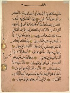 Leaf from a Quran recto, 1300s