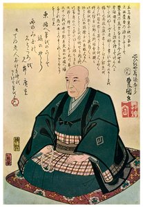 Memorial Portrait of Hiroshige