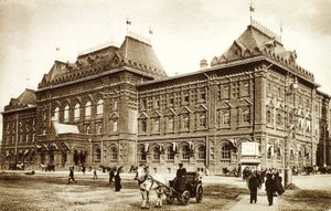 Moscow City Hall, Russia
