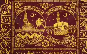 Muslim Praying Carpet, Occupied Palestinian Territory