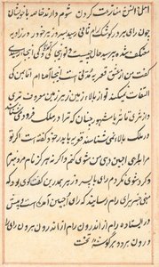 Page from Tales of a Parrot Tuti-nama: Text Page, c. 1560 by Unbekannt