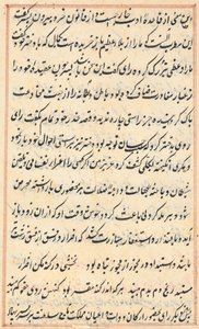 Page from Tales of a Parrot Tuti-nama: text page by Unbekannt