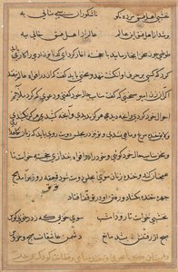 Page from Tales of a Parrot Tuti-nama: text page, c. 1560 by Unbekannt
