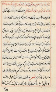 Page from Tales of a Parrot Tuti-nama: Text Page (c. 1560)