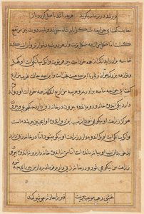 Page from Tales of a Parrot Tuti-nama: Text Page by Unbekannt