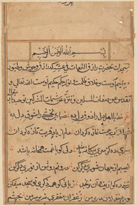 Page from Tales of a Parrot Tuti-nama: Text Page by Unbekannt