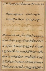 Page from Tales of a Parrot Tuti-nama: text page by Unbekannt