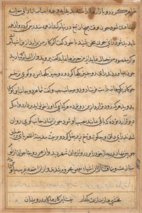 Page from Tales of a Parrot Tuti-nama: text page, c. 1560 by Unbekannt