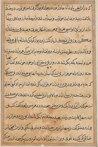 Page from Tales of a Parrot Tuti-nama: Text Page, c. 1560 by Unbekannt