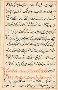 Page from Tales of a Parrot Tuti-nama: text page, c. 1560