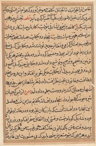 Page from Tales of a Parrot Tuti-nama: text page, c. 1560