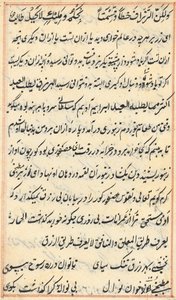 Page from Tales of a Parrot Tuti-nama: text page, c. 1560 by Unbekannt