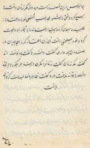 Page from Tales of a Parrot Tuti-nama: Text Page