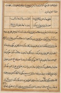 Page from Tales of a Parrot Tuti-nama: Text Page by Unbekannt