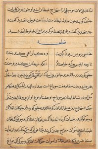 Page from Tales of a Parrot Tuti-nama: text page, c. 1560 by Unbekannt