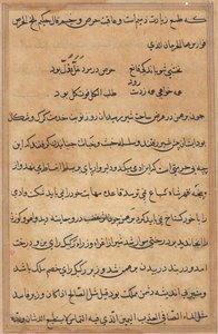 Page from Tales of a Parrot, Tuti-nama: text page, c. 1560 by Unbekannt