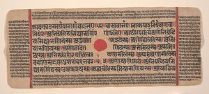 Page from a Dispersed Kalpa Sutra Jain Book of Rituals