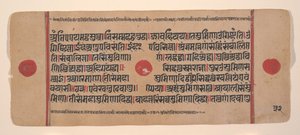 Page from a Dispersed Kalpa Sutra Jain Book of Rituals, 15th century by Unbekannt