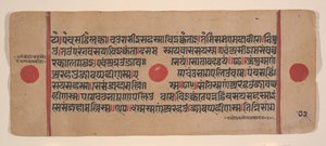 Page from a Dispersed Kalpa Sutra Jain Book of Rituals