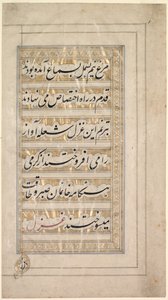 Page from the Poem of Beauty and Love, 1848 by Unbekannt