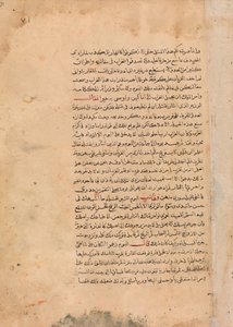 Page of Calligraphy from a Kalila wa Dimna, 18th century by Unbekannt