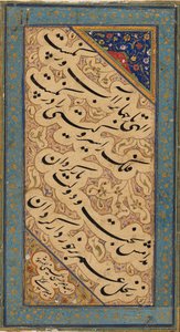Page of calligraphy with illuminated border, 16th century
