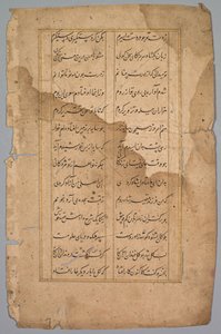 Page with Panel with Two Columns of Persian Writing by Unbekannt